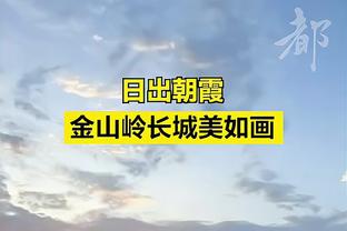 粤媒：扬科维奇有意封锁战术意图，国足应扎稳篱笆、立足防守